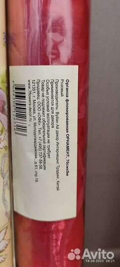 Упаковочная бумага для цветов/подарков