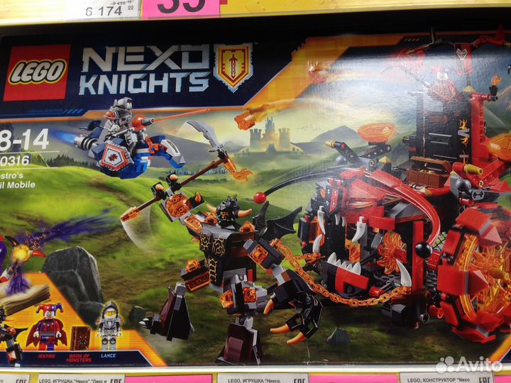 Лего Nexo Knights 70316