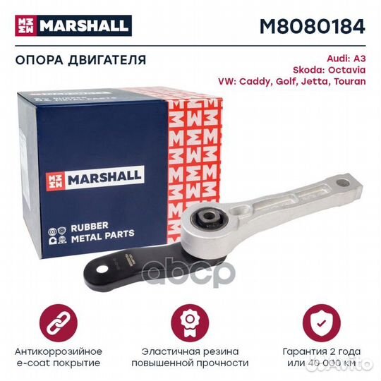 Опора двигателя VAG: A3 03, Octavia 04, Caddy