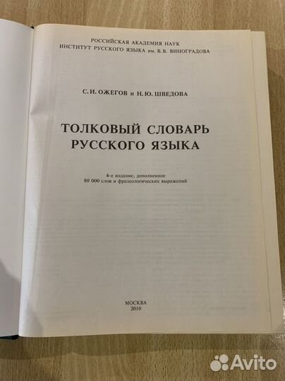 Толковый словарь