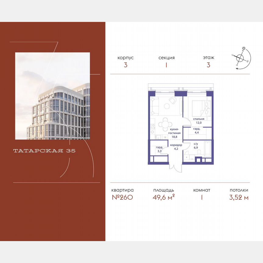 1-к. квартира, 49,6 м², 3/24 эт.
