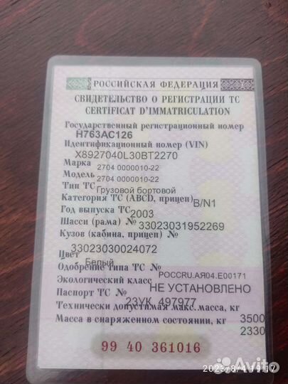 ГАЗ ГАЗель 3302 бортовой, 2003