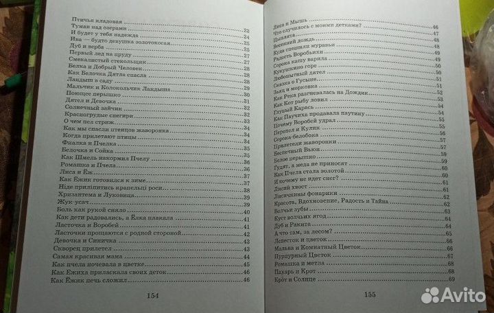 Василий Сухомлинский 