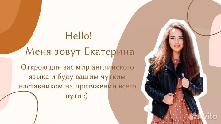 Репетитор по английскому языку онлайн