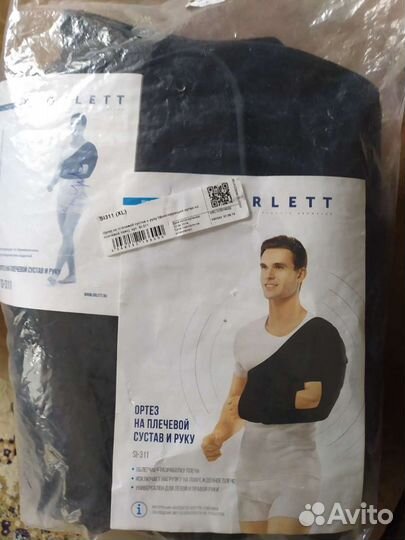 Ортрез на плечевой сустав и руку