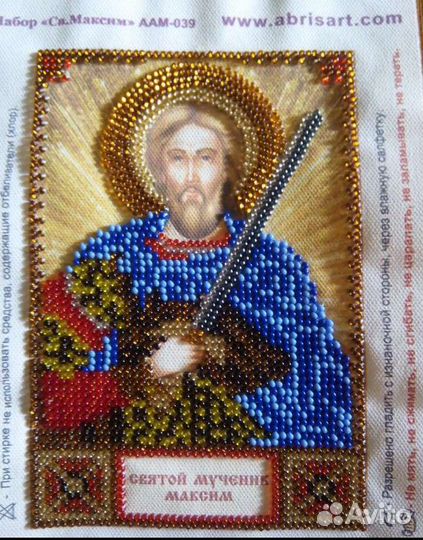 Именная икона