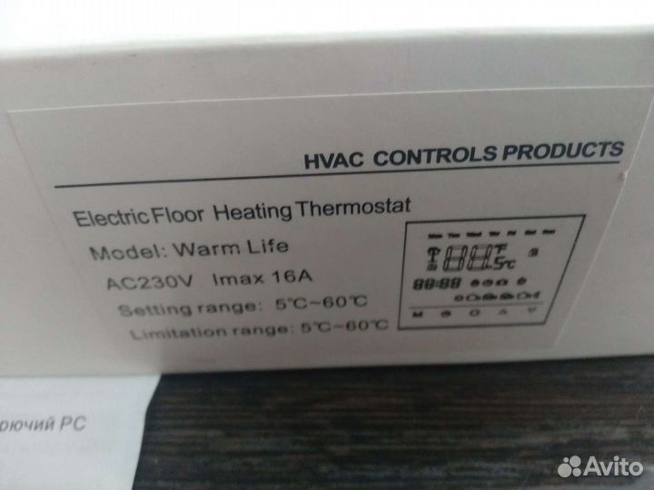 Терморегулятор