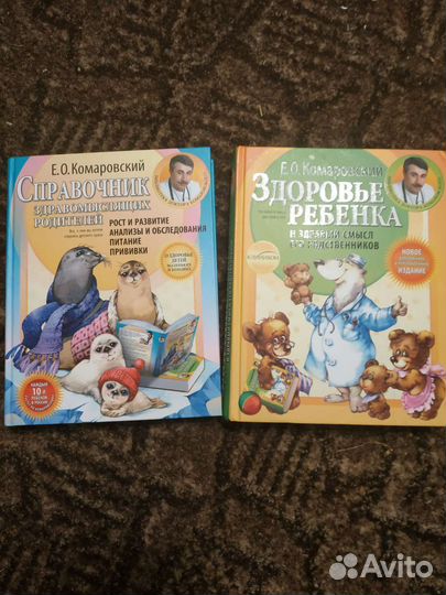 Книги рецепты, психология, здоровье