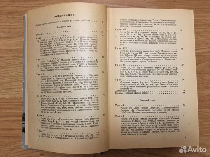 Самый подробный учебник Английского языка