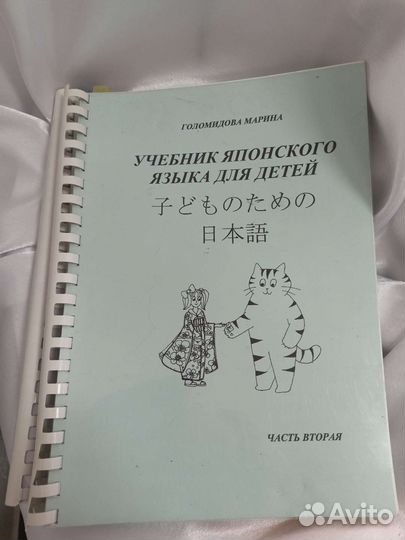 Учебники по японскому языку