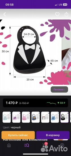 Нагрудник make my day