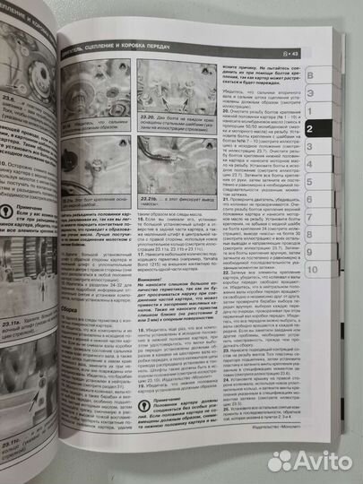 Yamaha YZF 750R/YZF 750SP/YZF 1000R Руководство