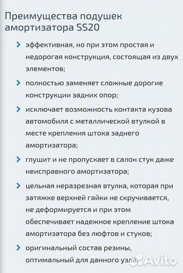 Комплект крепления штока амортизатора задн.подв