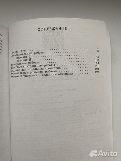 Дидактический материал по алгебре 7,8 классы