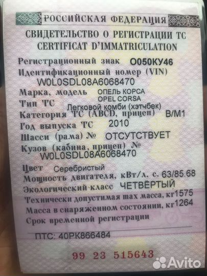 Двигатель opel corsa 1.2