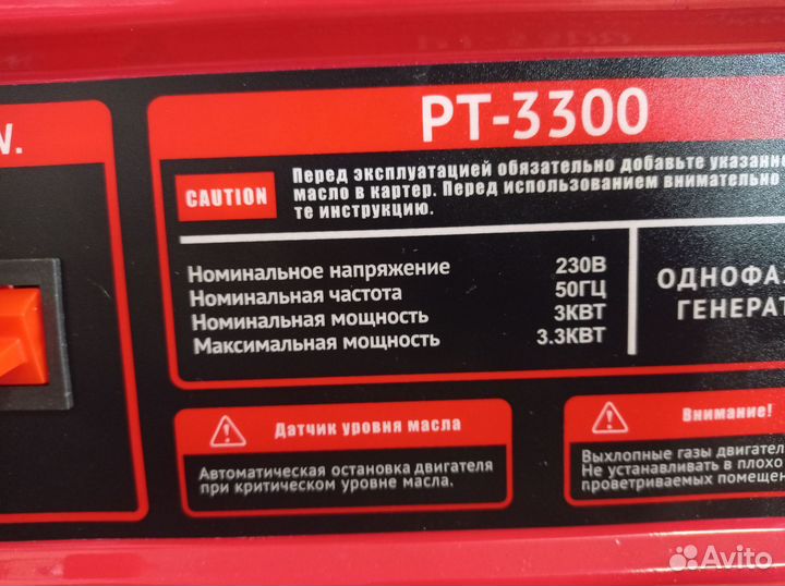 Генератор бензиновый edon PT-3300 3,3 кВт