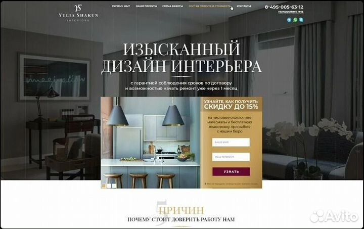 Создание сайта с продвижением