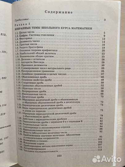 Шарыгин И.Ф. Геометрия 7-9 кл., 10-11кл
