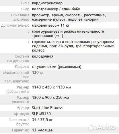Велотренажер Velocity SLF