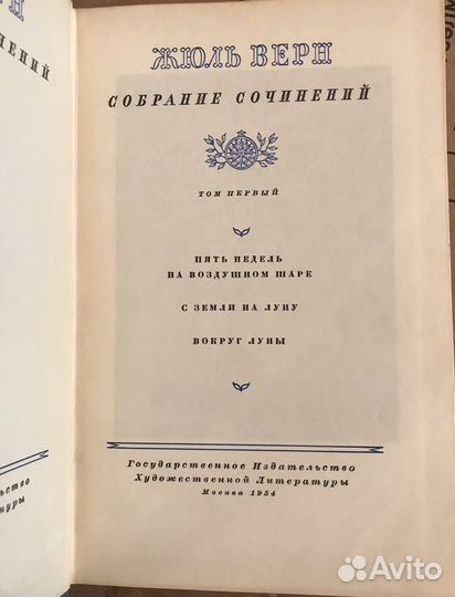 Жюль Верн собрание сочинений