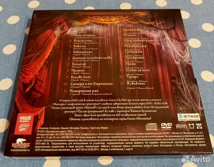 Диски. Кипелов, Самойлов