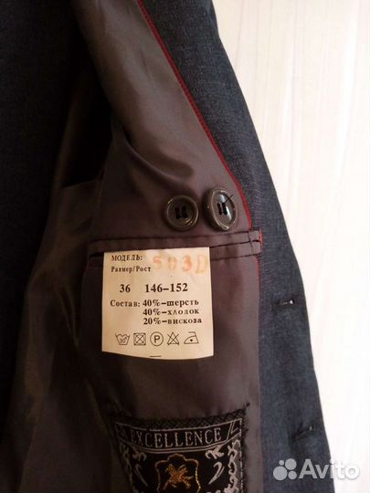 Школьный костюм для мальчиков