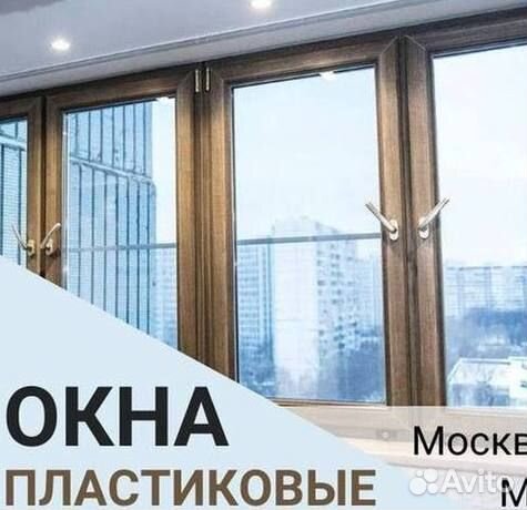 Окна пластиковые быстро под ключ