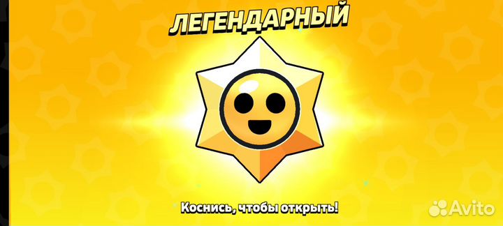 Бравл старс