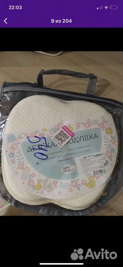 Детская ортопедическая подушка