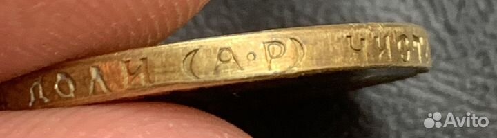 10 рублей 1901 года, копия