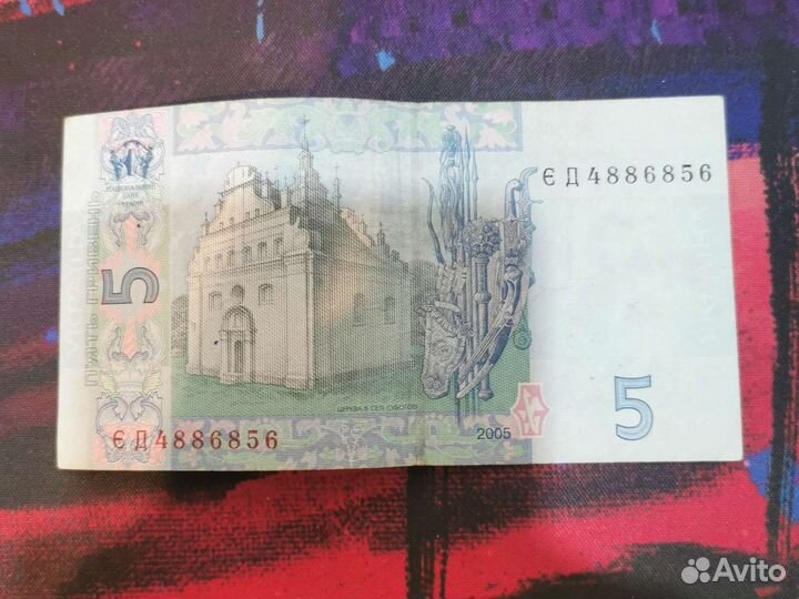 Купюра 5 гривен 2005 года выпуска