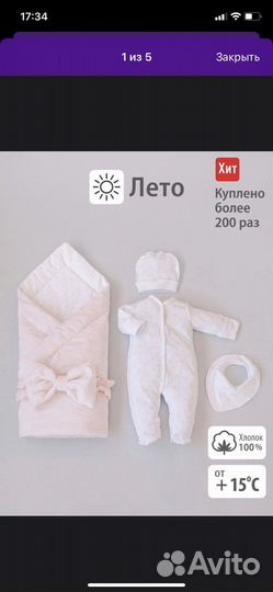 Конверт на выписку для девочки