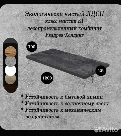 Столешница