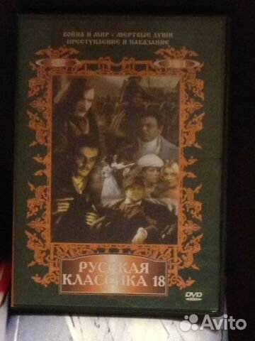 Фильмы на DVD