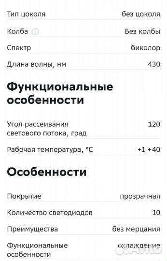 Светильник LED для роста растений