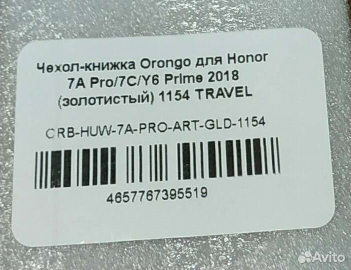 Чехол для телефона