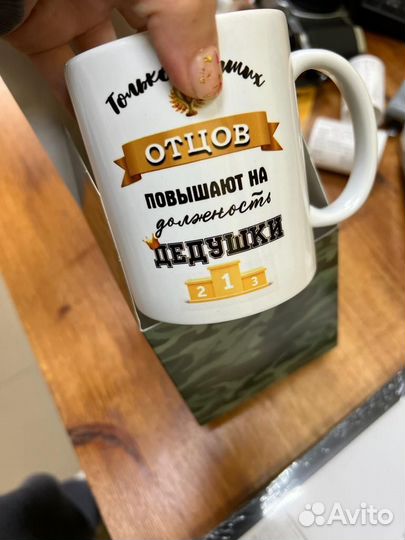 Кружка для папы