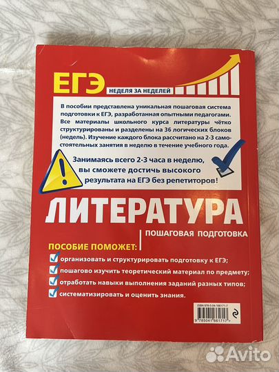 Сборник ЕГЭ по литературе