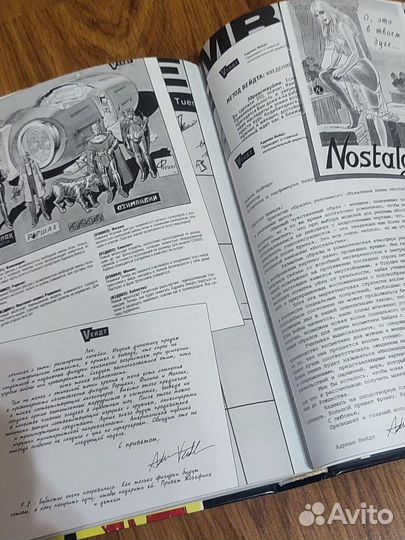 Комикс Хранители