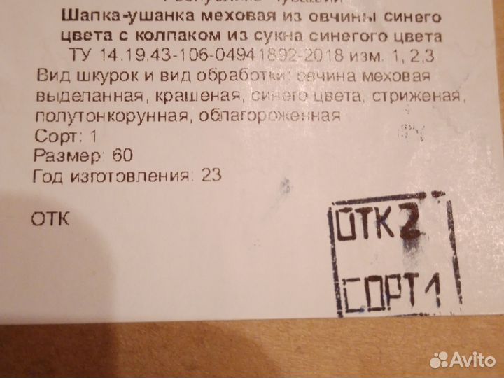 Шапка ушанка мужская