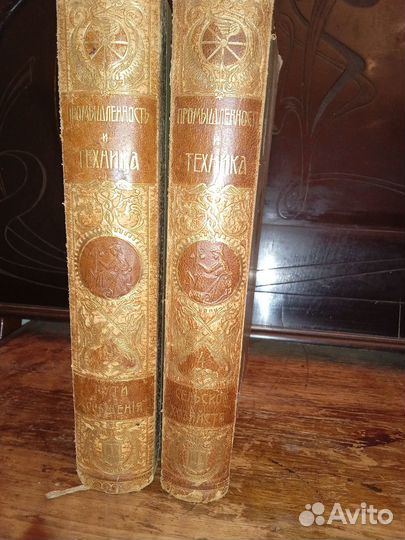 Антикварные книги. Промышленность и техника.1901г