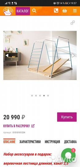 Спортивный комплекс ранний старт