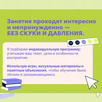 Репетитор по английскому языку для взрослых и детей, Москва