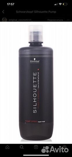 Silhouette Schwarzkopf,жидкий лак