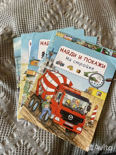 Книги найди и покажи