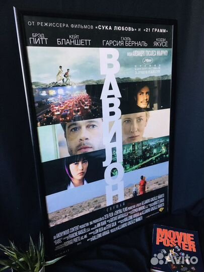 Оригинальные киноплакаты