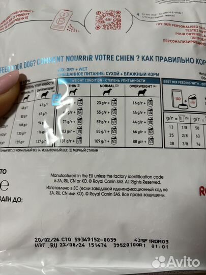 Корм гипоаллергенный