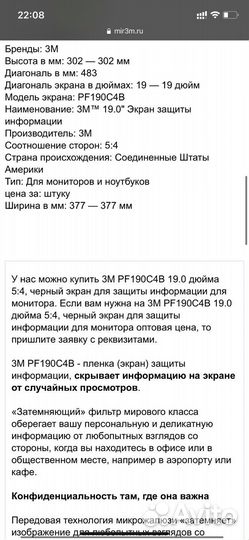 Защитная пленка на экран антиблик защита