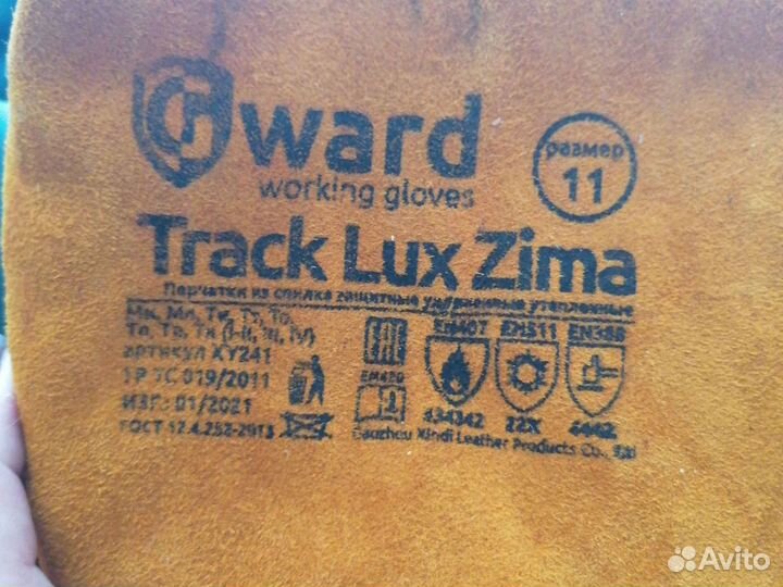 Краги сварочные