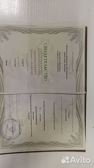 Мастер ручного массажа